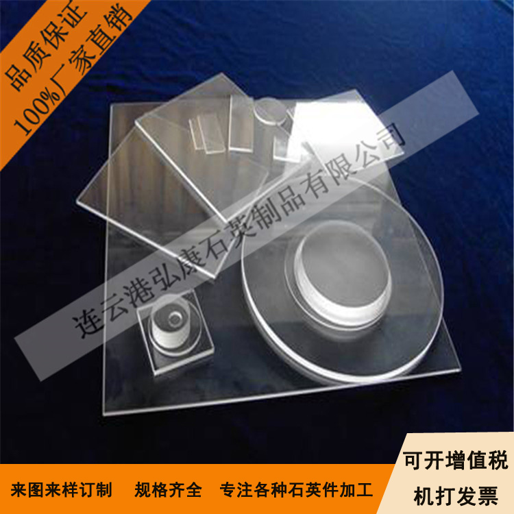 JGS1，JGS2，JGS3光學石英玻璃片
